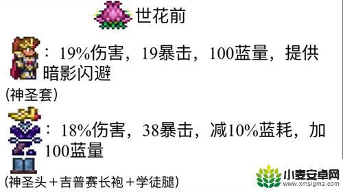 泰拉瑞亚怎么学法术 泰拉瑞亚1.4肉山前用什么法师套装