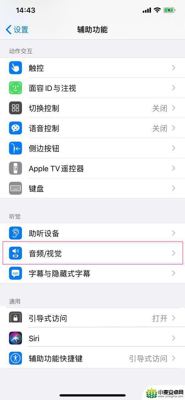 iphone13来电闪光灯在哪里设置 iPhone 13来电闪光灯启用方法