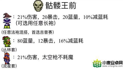 泰拉瑞亚怎么学法术 泰拉瑞亚1.4肉山前用什么法师套装