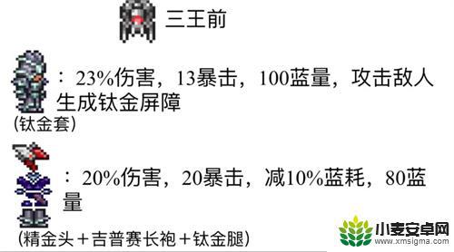 泰拉瑞亚怎么学法术 泰拉瑞亚1.4肉山前用什么法师套装