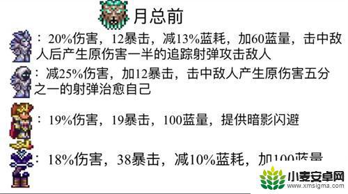 泰拉瑞亚怎么学法术 泰拉瑞亚1.4肉山前用什么法师套装