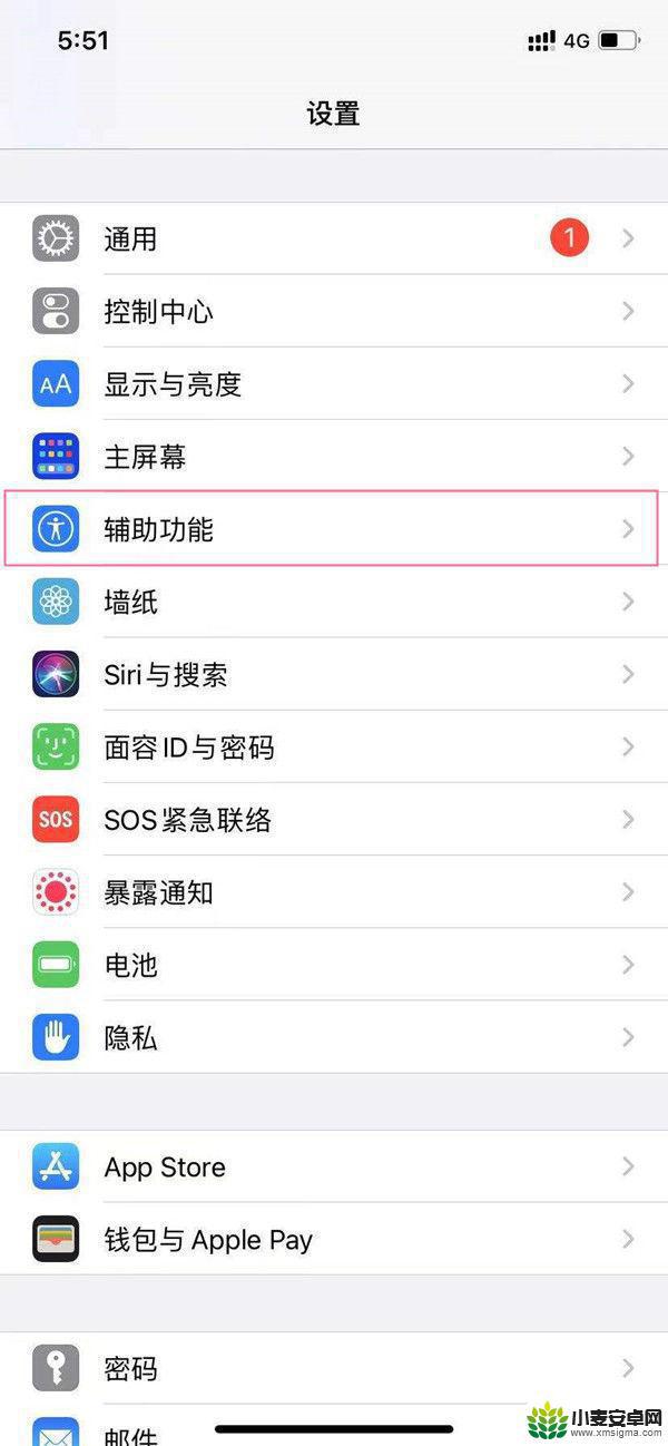 iphone13来电闪光灯在哪里设置 iPhone 13来电闪光灯启用方法