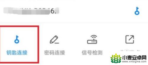 苹果手机wifi万能钥匙如何查看密码 苹果手机wifi万能钥匙密码查看方法