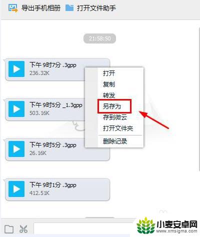 手机录音如何传输到电脑上 手机录音如何上传到电脑