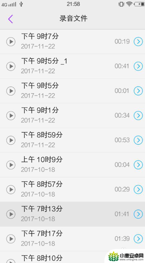 手机录音如何传输到电脑上 手机录音如何上传到电脑