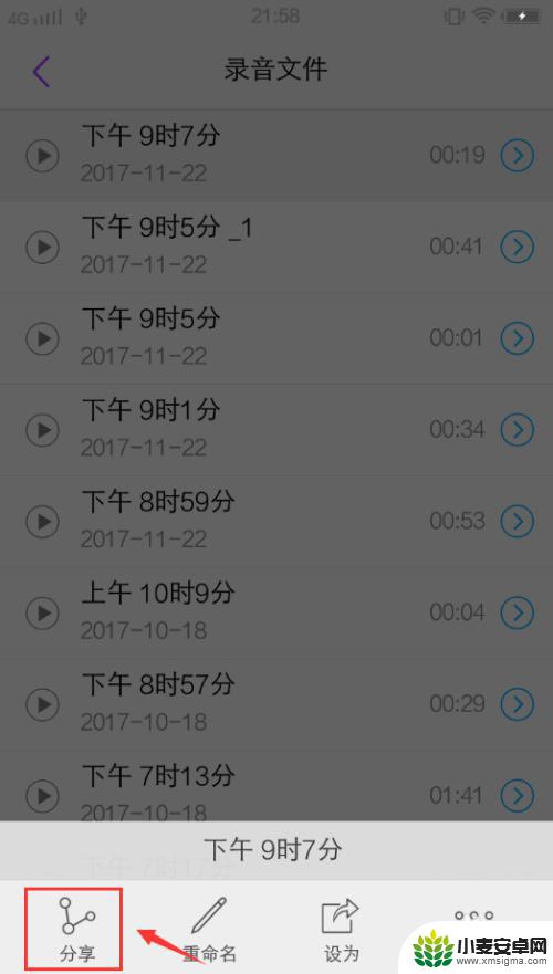手机录音如何传输到电脑上 手机录音如何上传到电脑