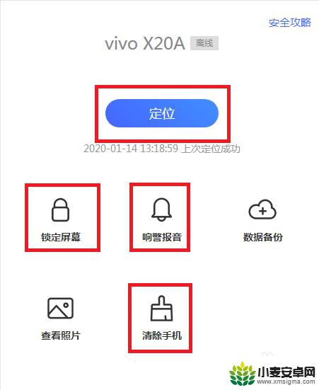 对方关机怎样查对方手机位置vivo vivo手机丢失对方已关机找回方法