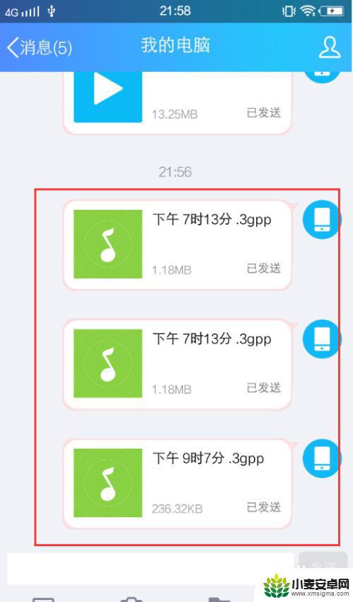 手机录音如何传输到电脑上 手机录音如何上传到电脑