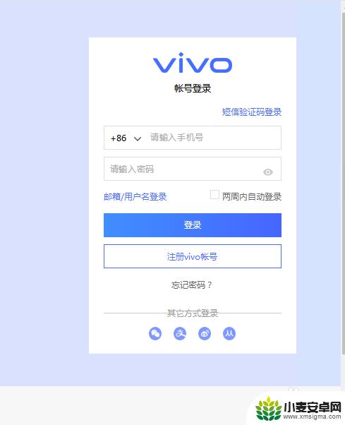 对方关机怎样查对方手机位置vivo vivo手机丢失对方已关机找回方法