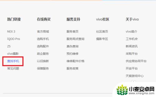 对方关机怎样查对方手机位置vivo vivo手机丢失对方已关机找回方法