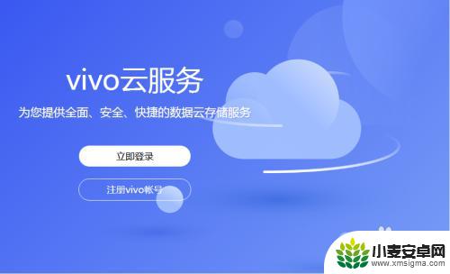 对方关机怎样查对方手机位置vivo vivo手机丢失对方已关机找回方法