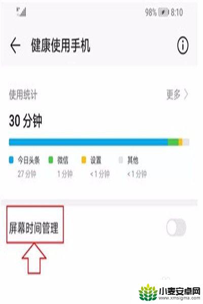 手机怎么设置游戏时间 手机怎样设置孩子玩游戏的时间