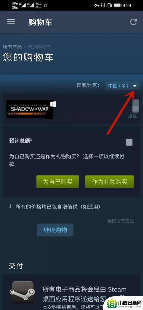 steam手机 地区 Steam手机客户端如何更改地区语言