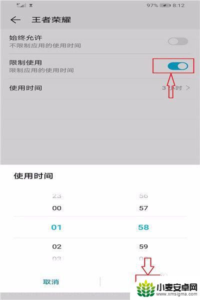 手机怎么设置游戏时间 手机怎样设置孩子玩游戏的时间