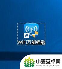 wifi万能钥匙手机连接 wifi万能钥匙电脑版手机连接步骤