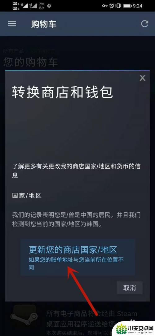 steam手机 地区 Steam手机客户端如何更改地区语言