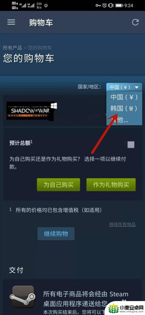 steam手机 地区 Steam手机客户端如何更改地区语言