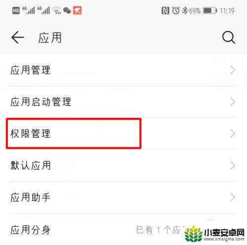 手机应用权限被拒绝怎么打开 华为手机应用软件权限被禁用如何恢复