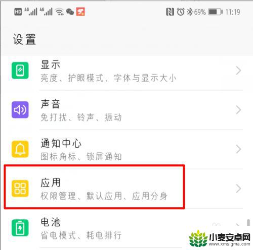 手机应用权限被拒绝怎么打开 华为手机应用软件权限被禁用如何恢复