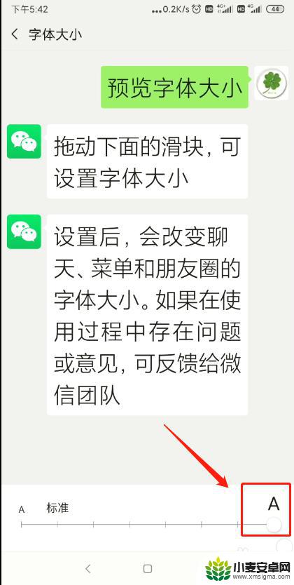 智能手机怎么设置老人字体 微信字体怎么设置才能方便老人使用