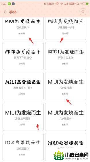 怎么设置手机打字盘的字体 手机字体设置方法