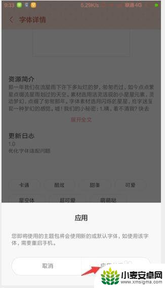 怎么设置手机打字盘的字体 手机字体设置方法