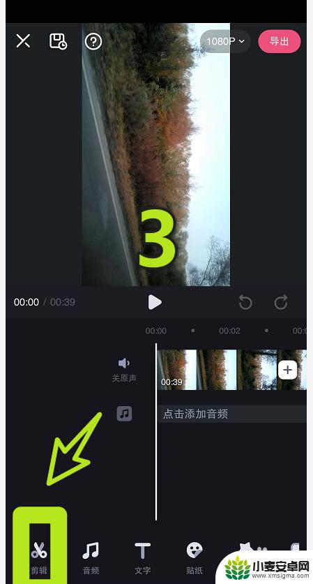 手机横版视频怎么设置 必剪竖版视频转横版视频的操作步骤