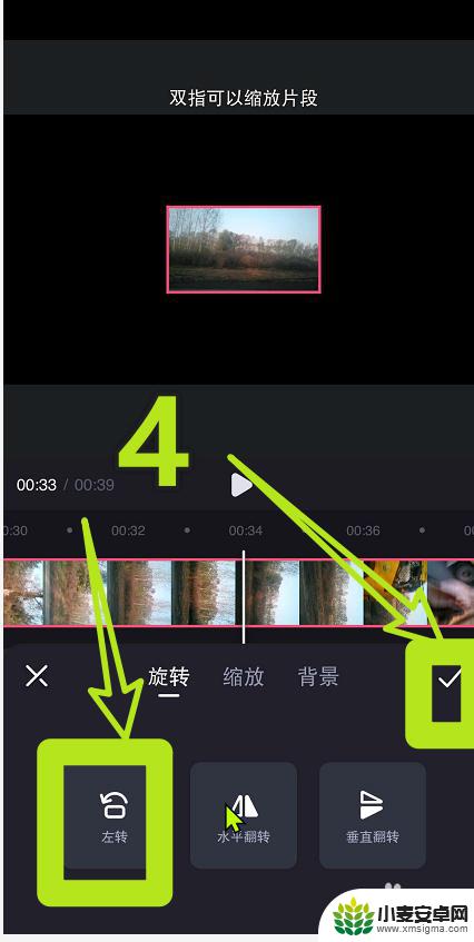 手机横版视频怎么设置 必剪竖版视频转横版视频的操作步骤