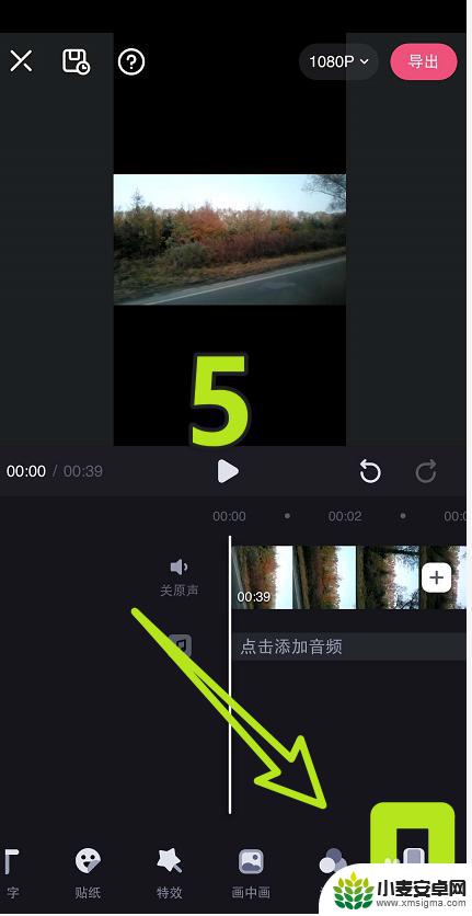 手机横版视频怎么设置 必剪竖版视频转横版视频的操作步骤