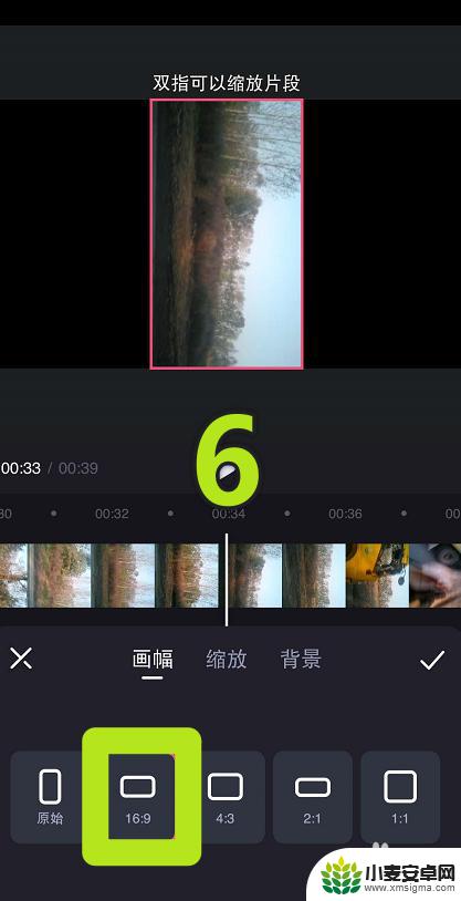 手机横版视频怎么设置 必剪竖版视频转横版视频的操作步骤