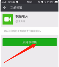 手机微信不能视频怎么回事 手机微信视频聊天无法连接