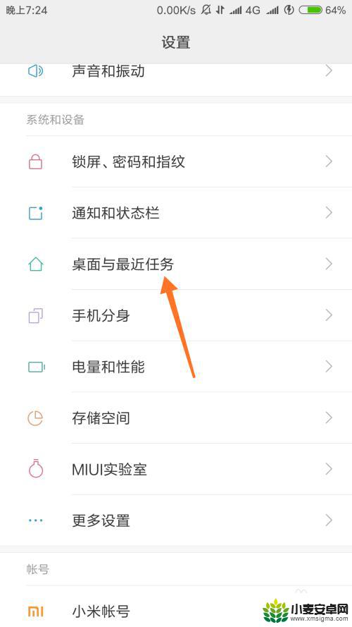小米手机看内存在哪里设置 小米手机如何查看手机运行内存占用
