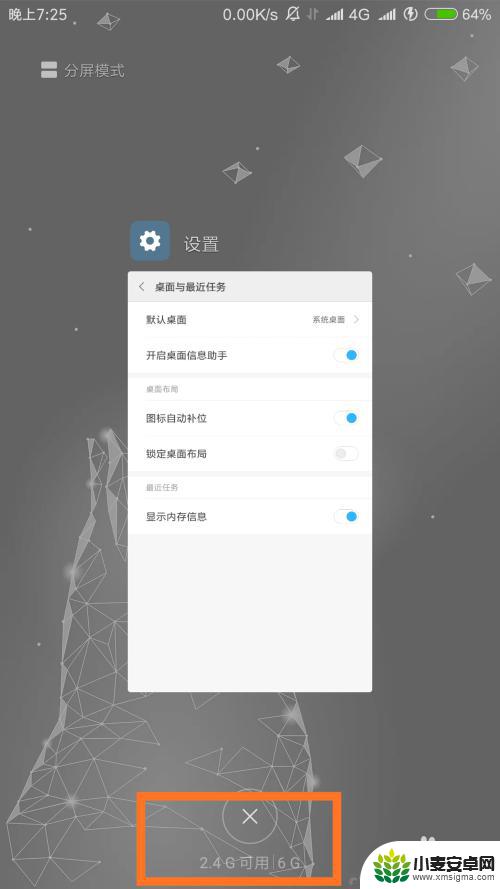 小米手机看内存在哪里设置 小米手机如何查看手机运行内存占用