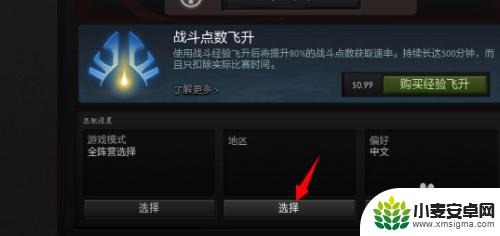 steam怎么改成东南亚服 DOTA2 东南亚服务器怎么玩