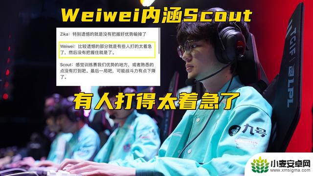 RNG发起转会第一步！Xmm现场发飙，Scout遭到讽刺：有人太心急了