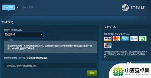 steam买多少钱能开通市场 如何开通Steam市场功能