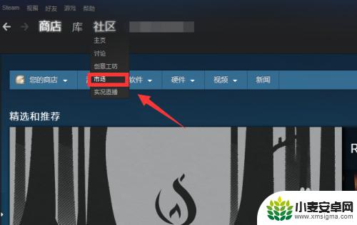 steam买多少钱能开通市场 如何开通Steam市场功能