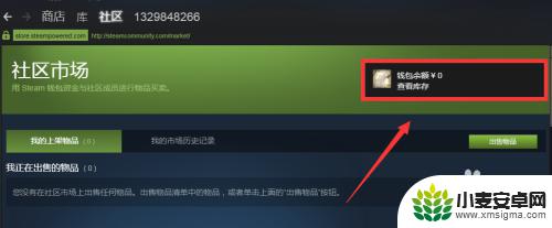 steam买多少钱能开通市场 如何开通Steam市场功能