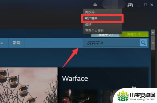 steam买多少钱能开通市场 如何开通Steam市场功能