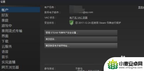 steam买多少钱能开通市场 如何开通Steam市场功能