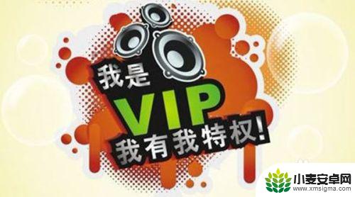 手机上爱奇艺的vip为什么登不上电视? 爱奇艺会员在电视上无法观看