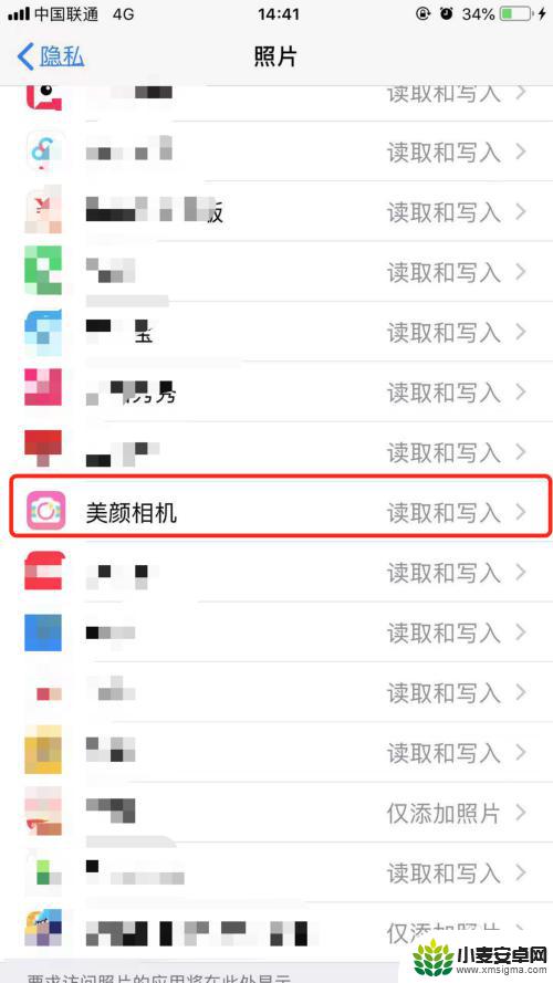 照片权限苹果怎么设置手机 iphone如何开启允许访问相册的权限