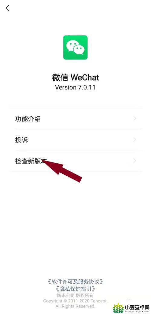 手机微信版本低怎么升级最新版 手机微信怎么更新到最新版本