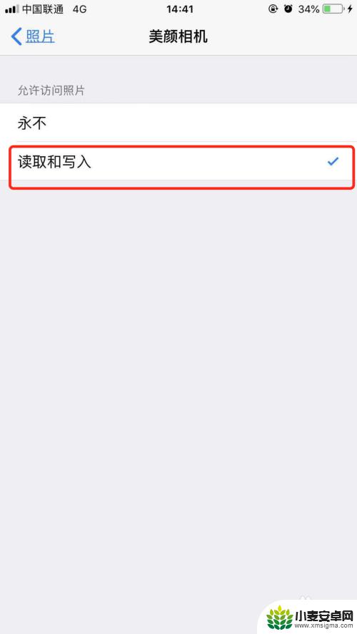 照片权限苹果怎么设置手机 iphone如何开启允许访问相册的权限