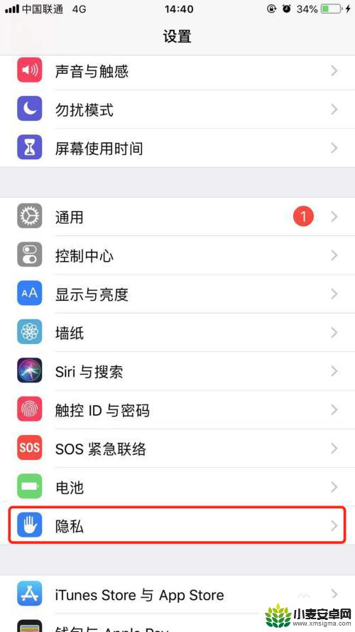 照片权限苹果怎么设置手机 iphone如何开启允许访问相册的权限