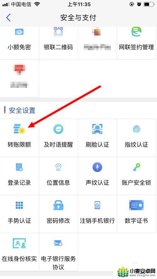 怎么开通手机转账限额 浦发银行手机银行转账限额修改方法