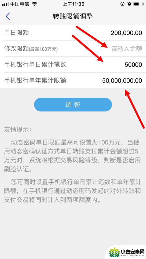怎么开通手机转账限额 浦发银行手机银行转账限额修改方法