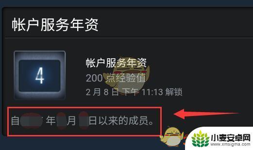 手机steam查看注册日期 《steam》账号注册日期定位方法