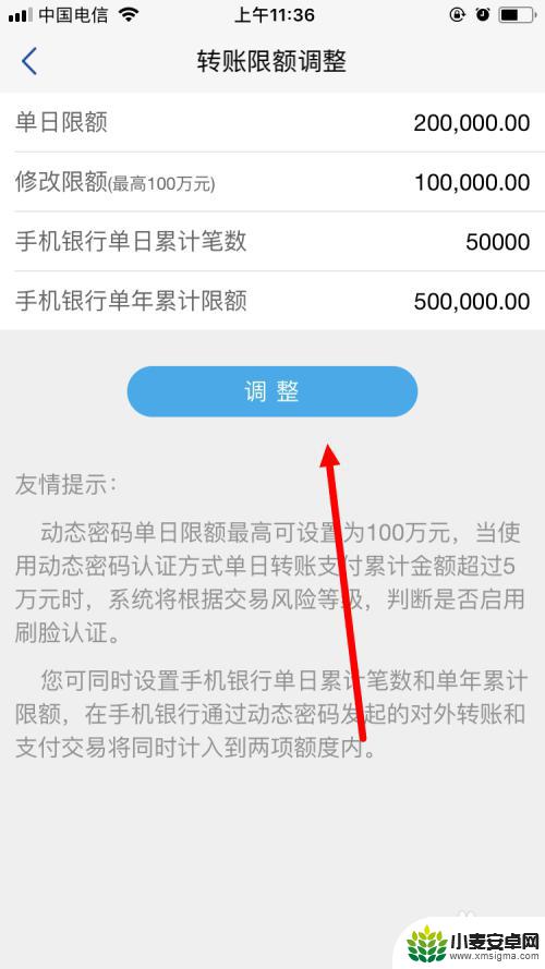怎么开通手机转账限额 浦发银行手机银行转账限额修改方法