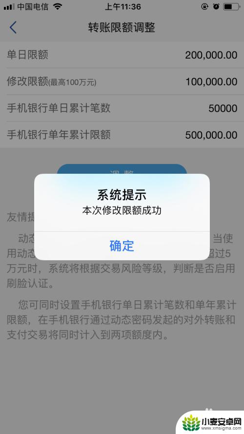 怎么开通手机转账限额 浦发银行手机银行转账限额修改方法